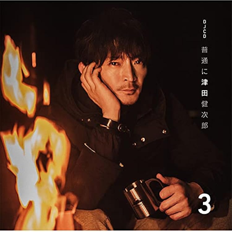 Amazon.co.jp: 津田健次郎 PROJECT 『925』: ミュージック